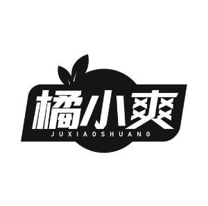 橘小爽