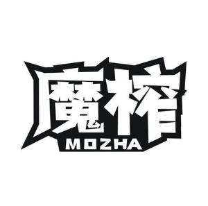 魔榨