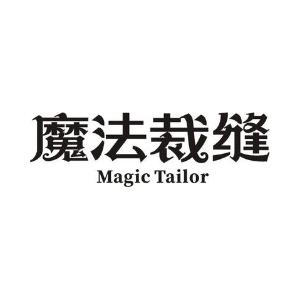 魔法裁缝  MAGIC TAILOR