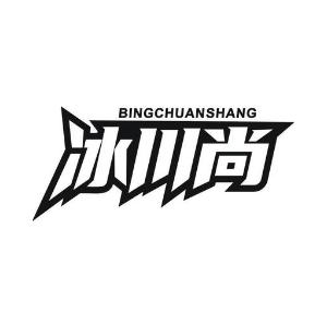 冰川尚