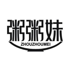 粥粥妹
