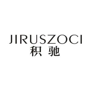 JIRUSZOCI 积驰