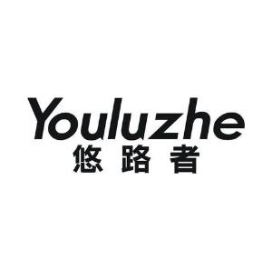 悠路者