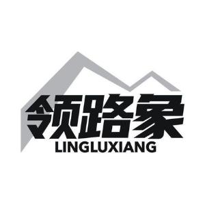 领路象