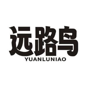 远路鸟